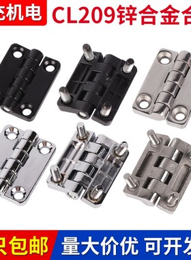 CL209-1 锌合金铰链配电箱黑镀铬铰链机床配件工业重型不锈钢合页