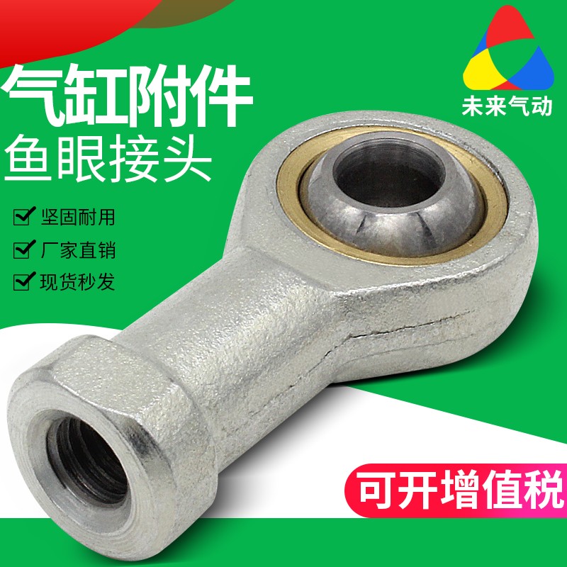 气缸鱼眼接头SITK气动关节轴承杆端球头M8/M10/M12*1.25/M16*1.5