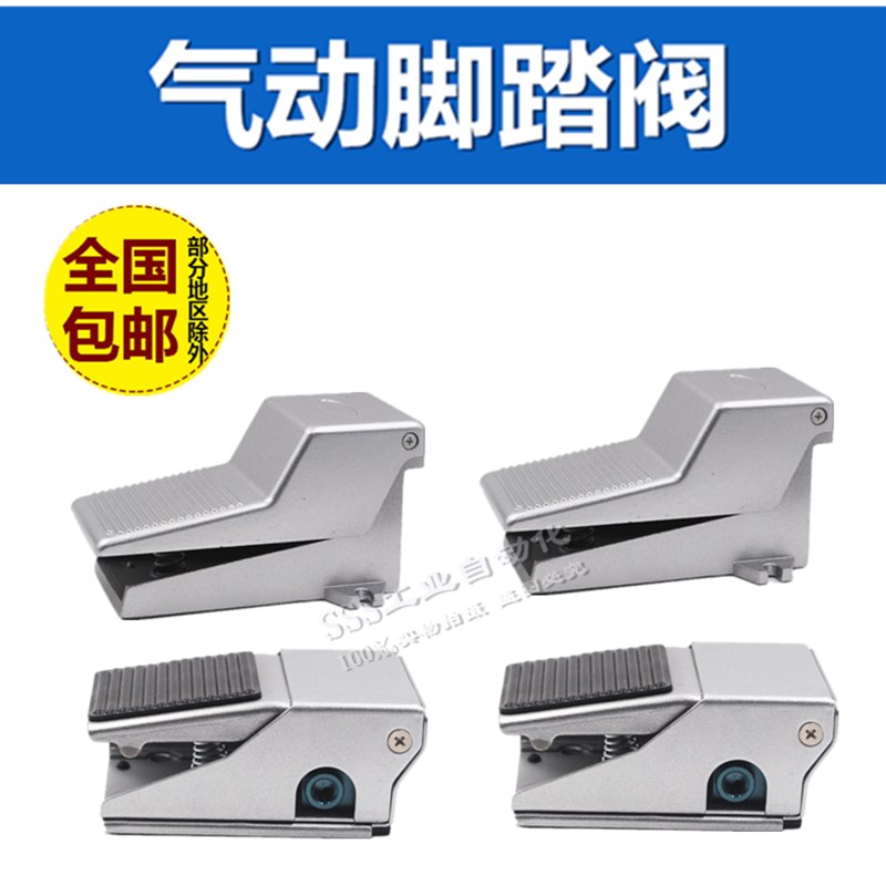 气动脚踏阀脚踩开关FV420/320二位四通三通五4F210-08L气缸控制器