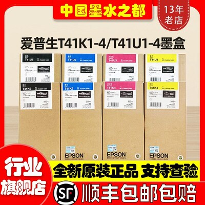 原装爱普生T5485墨盒 T3480N 5480 5480M 5485D/DM 3485N 墨盒