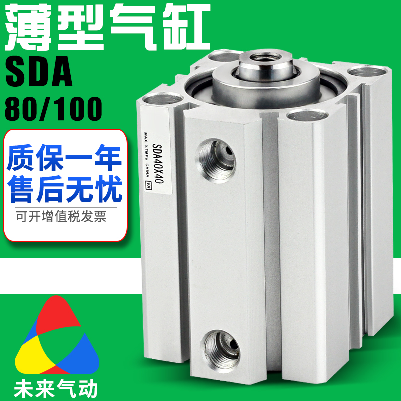 小方型气动薄型气缸SDA80/100-5/10/15/20/30/40/50/60/75/80-B-S