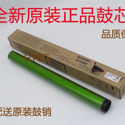 原装2718夏普1808S 鼓芯感光鼓4818S AR2008D 2308D 3818S硒鼓