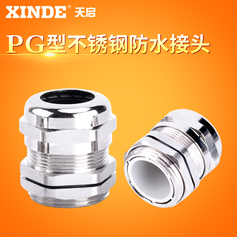 德制PG7PG63不锈钢304电缆防水接头密封固定头防爆葛兰头索头