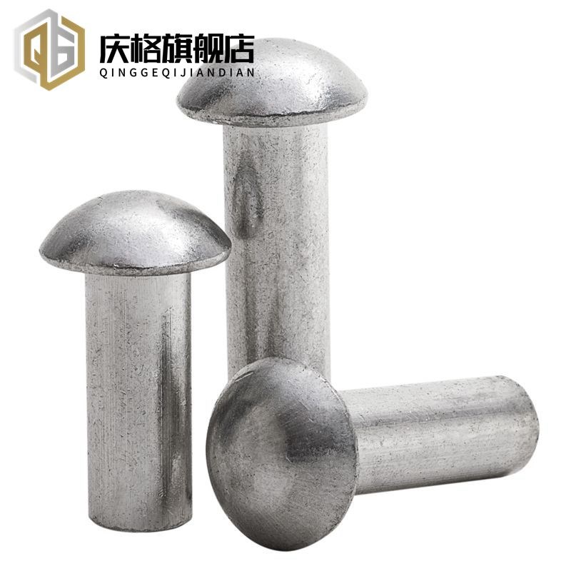 半圆头铝铆钉 实心铆钉 圆帽敲击式铝铆钉大全GB867M2M3M4M5M6M8