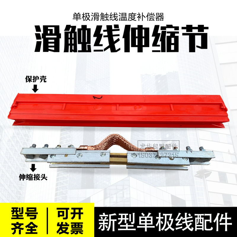 行车单极铝滑触线温度补偿装置 铜导体伸缩节 膨胀段200/500/800A