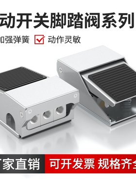 气动控制脚踏阀4F21008脚踩气动快速换向换气排气气阀4F21008L