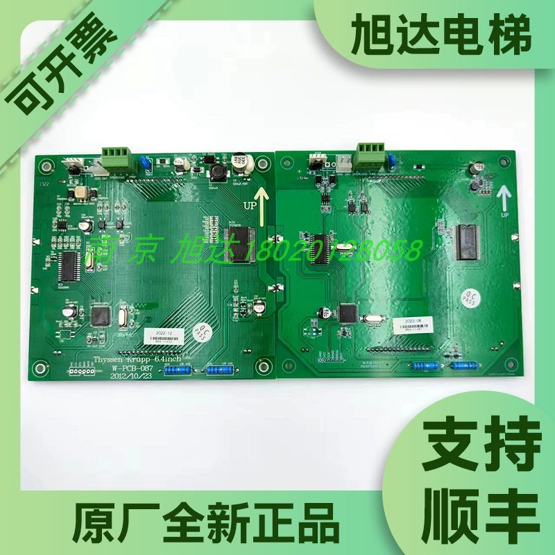 蒂森电梯轿内液晶显示器WPCB087/792轿厢显示板/内招板正品全新