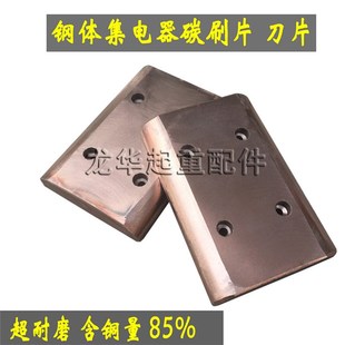 起重机钢体集电器碳刷 滑刀块 铜滑块 高铜碳刷块