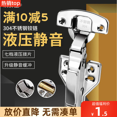 304不锈钢阻尼液压缓冲橱柜衣柜门铰链大弯中弯直弯烟斗合页弹簧
