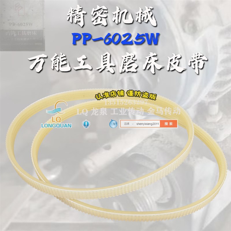 精密机械PP-6025W万能工具磨床配件皮带4V轮传动带竖条槽皮带570