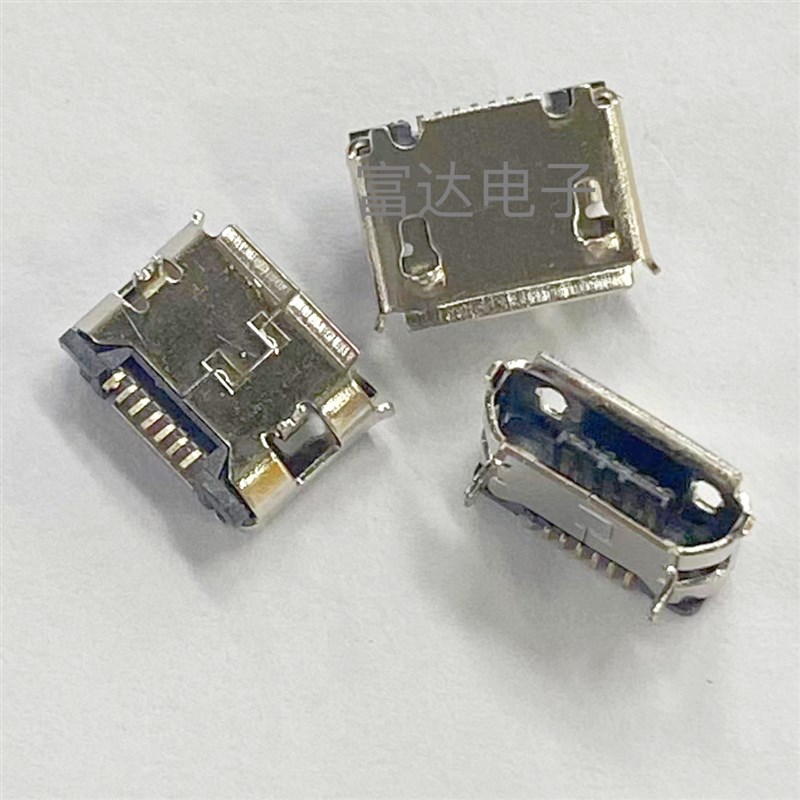 MICRO USB母座 7P 7针 中间焊脚5.5MM 尾插接口