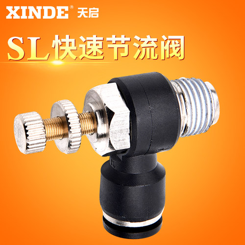 气动快速节流阀SL802 气管调速快插 6m5 4 6 10 12 01 02 03 04