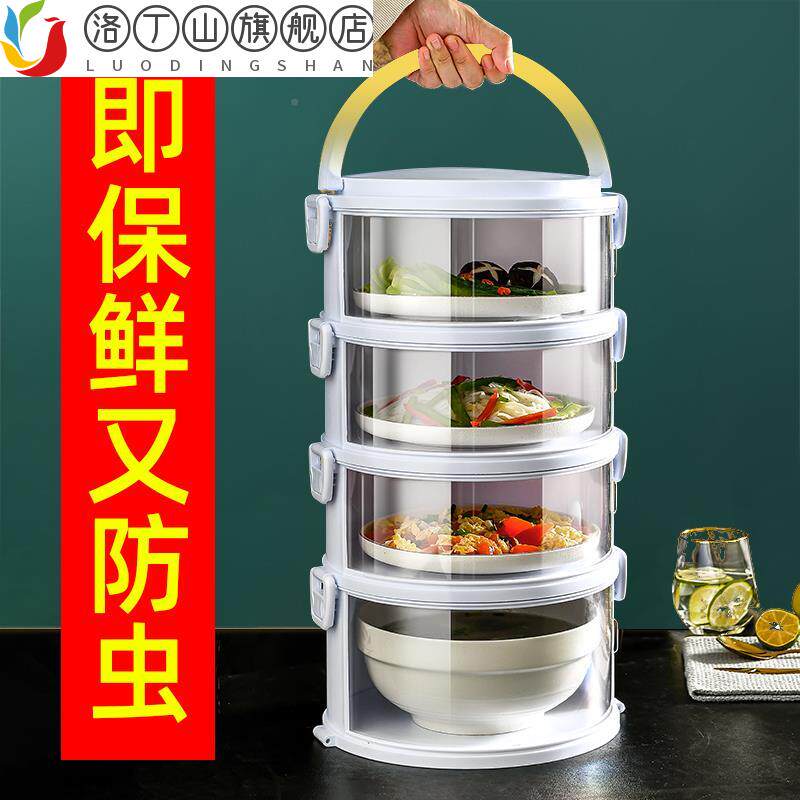 剩菜多层纳架厨房多收手提剩菜功能装菜架温罩菜放的菜盘子架子饭