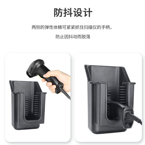 智能物流扫描枪固定支架物流仓库叉车快递单号扫描条码扫描枪配件