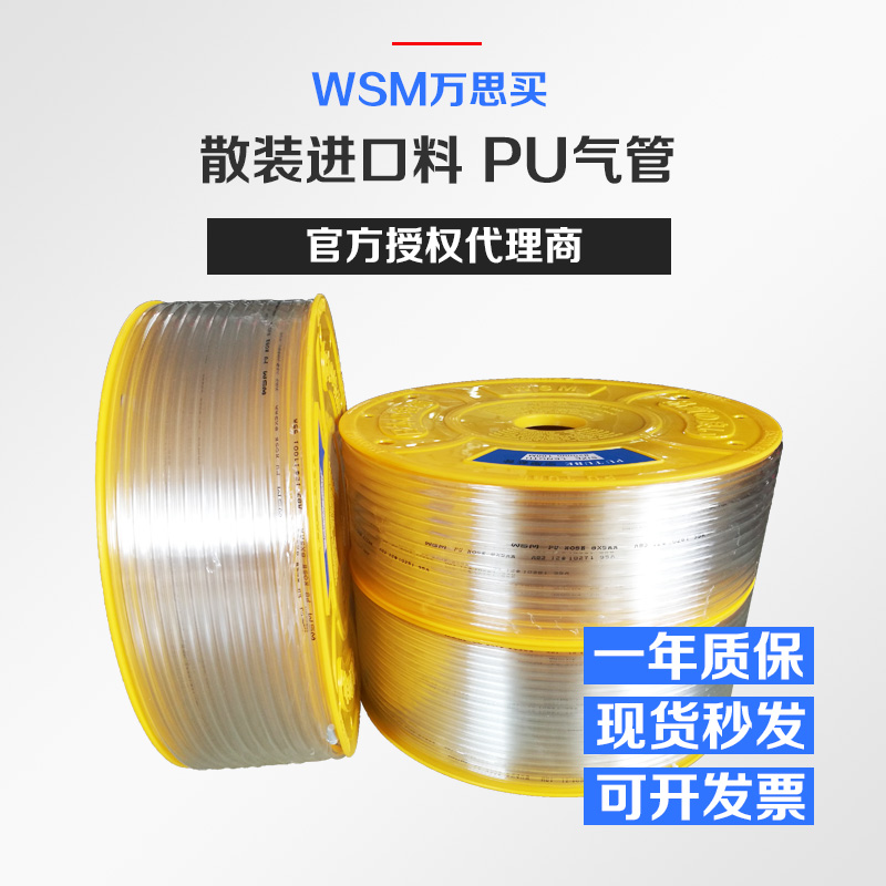 散卖PU气管防爆高压管软管透明气管4mm/6mm/8mm/10mm/12mm