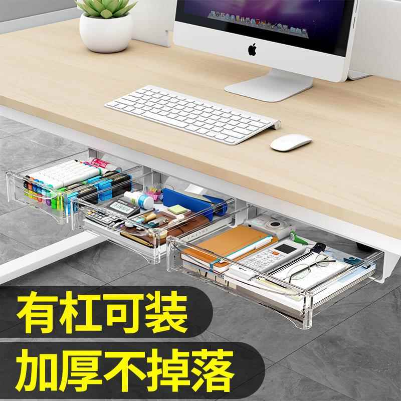 桌下抽屉式收纳盒可加高加固大容量办公桌学习桌下隐藏式置物架
