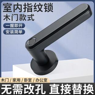 锁家用室内木门电子锁卧室房门办公室分体式 智能密码 智能锁指纹锁