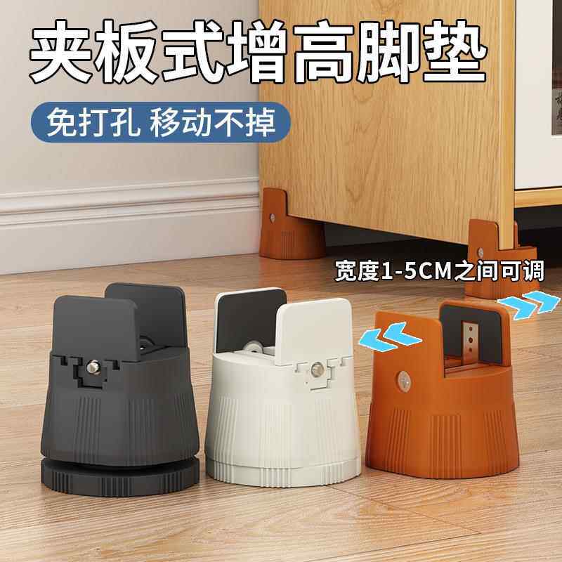可调节桌脚增高床脚垫茶几沙发家具电视柜子支撑脚免打孔加高腿垫