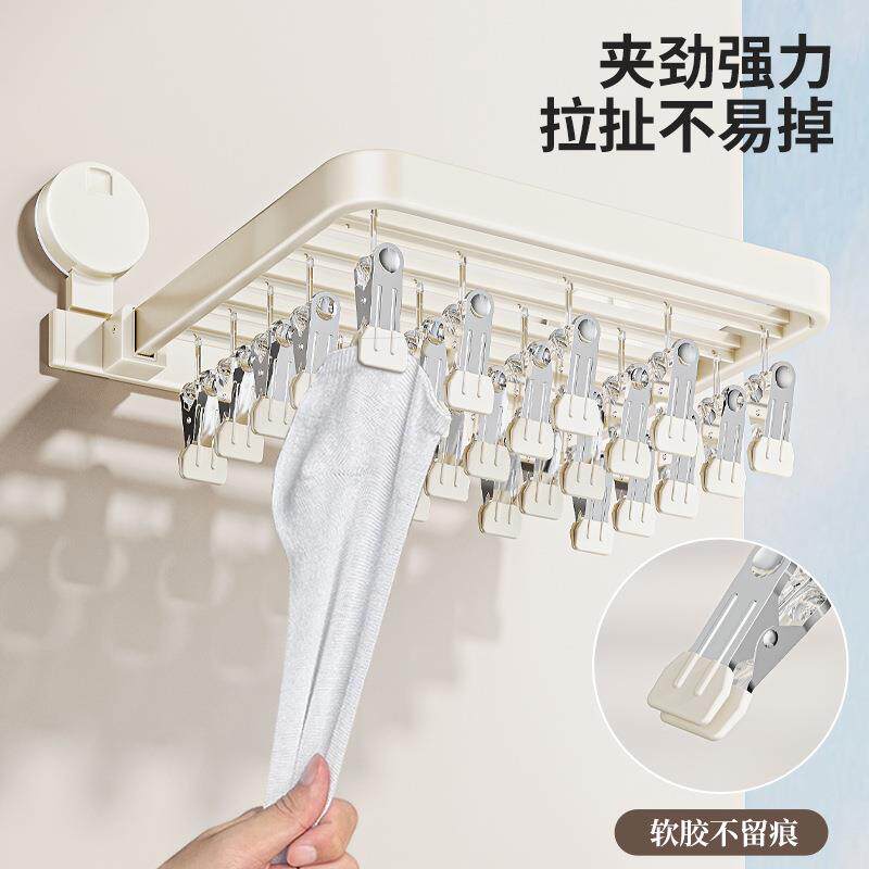 晒袜子神器阳台家用防风袜子晾晒架折叠多夹子款奶油风凉衣架吸盘