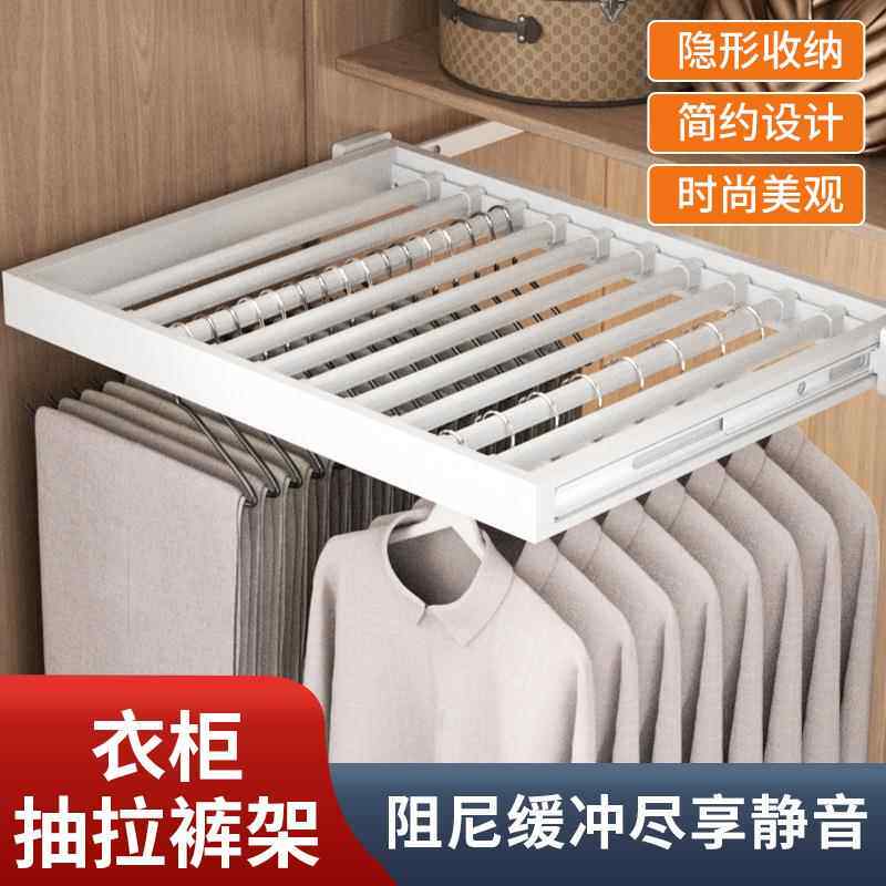 裤架衣柜内置伸缩抽拉滑轨多功能顶装侧装裤抽挂裤子轨道收纳神器