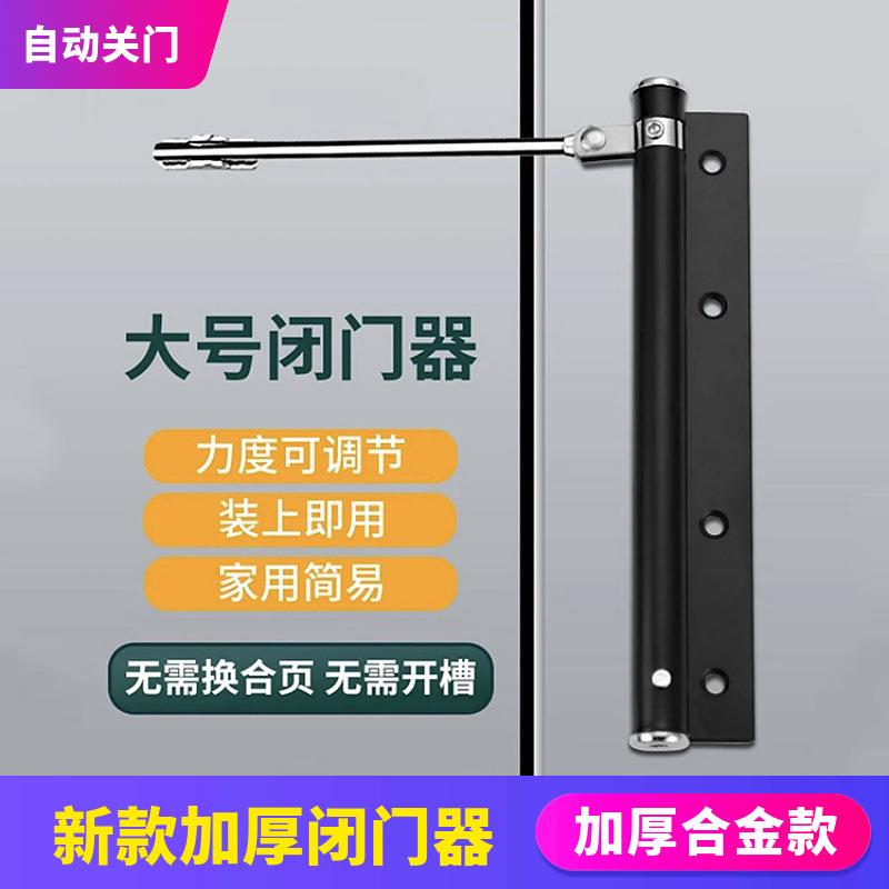 简易闭门器家用木门锁门神器自动弹簧闭合器外开关门器回弹装置