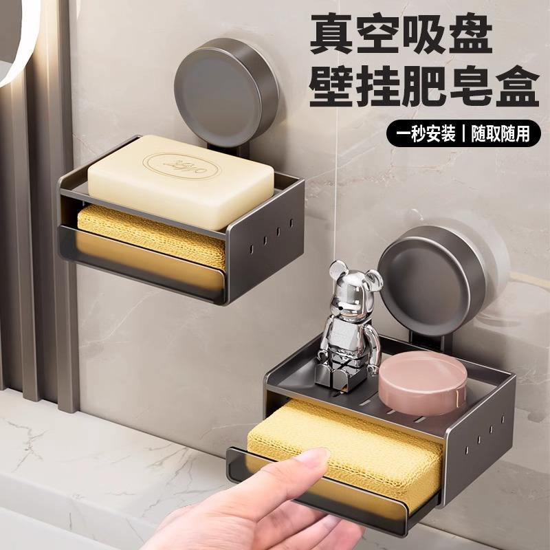 吸盘肥皂盒壁挂式浴室免打孔卫生间双层香皂沥水置物架洗澡间皂盒