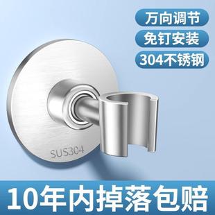 免钉花洒支架不锈钢万向淋浴喷头配件底座固定神器喷枪挂架免打孔