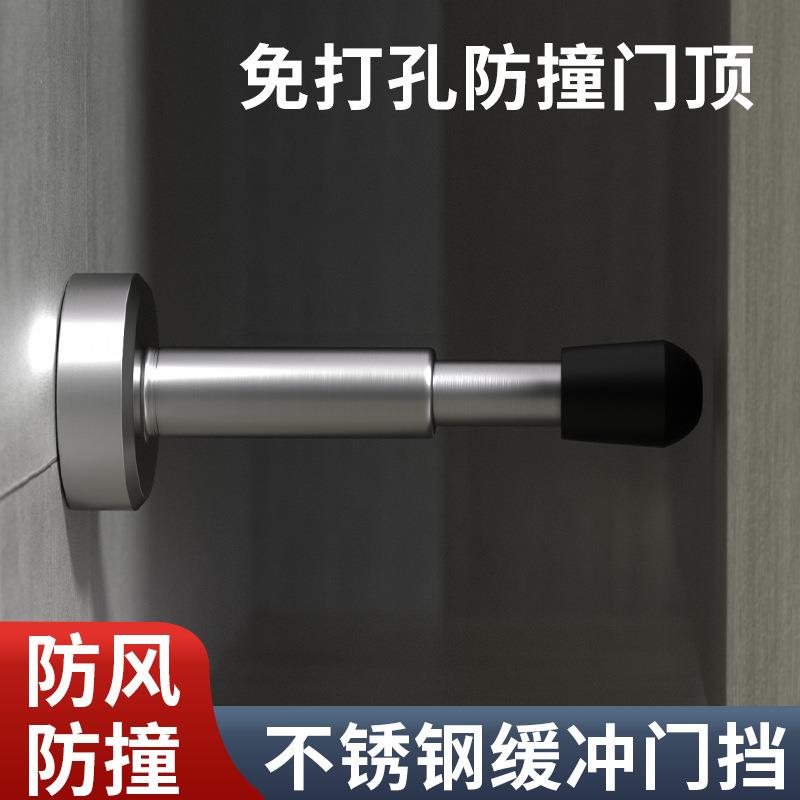 门吸门阻门挡器液压缓冲免打孔防撞大门入户门防碰撞神器门顶防盗