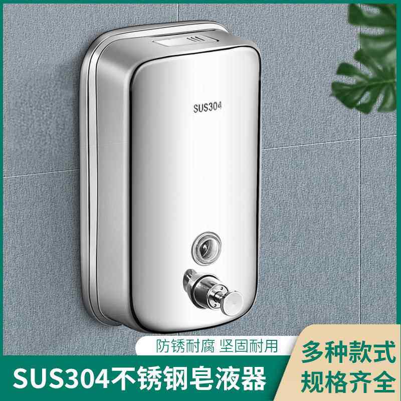 不锈钢皂液器壁挂式卫生间厨房皂液盒酒店工程宾馆餐厅洗手液瓶