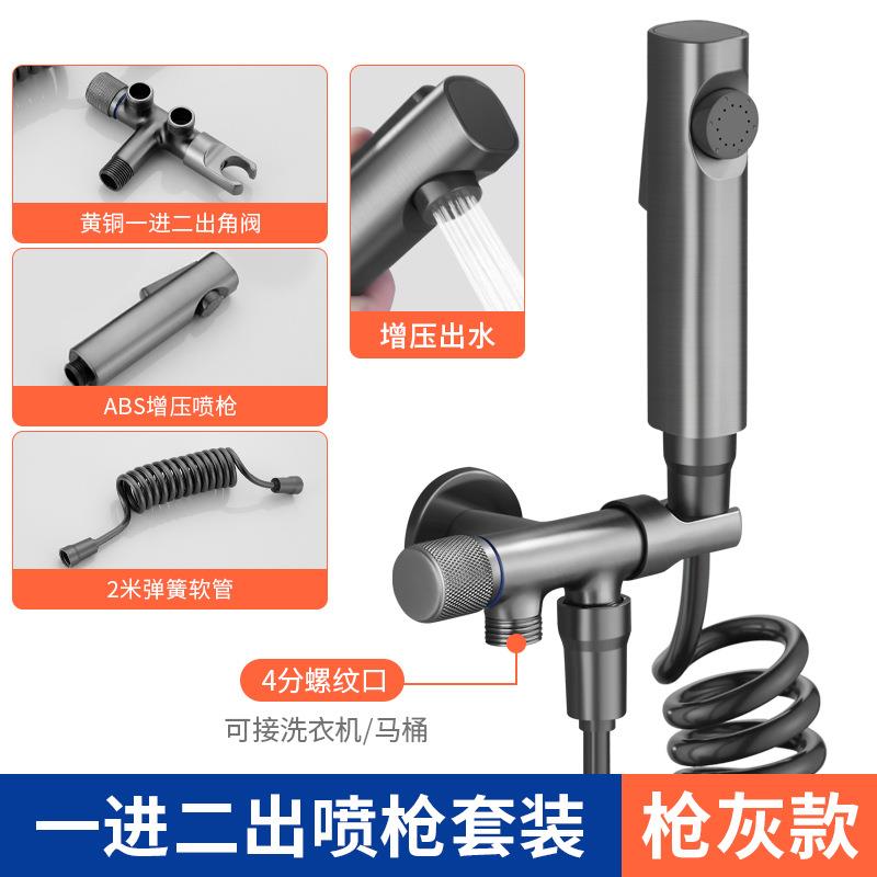 铜马桶伴侣喷枪套装家用卫生间冲洗器妇洗器增压喷头多功能水龙头