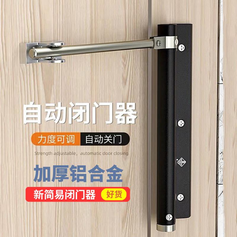 新款闭门器家用简易缓冲自动关门器回弹器闭合木门专用装置神器