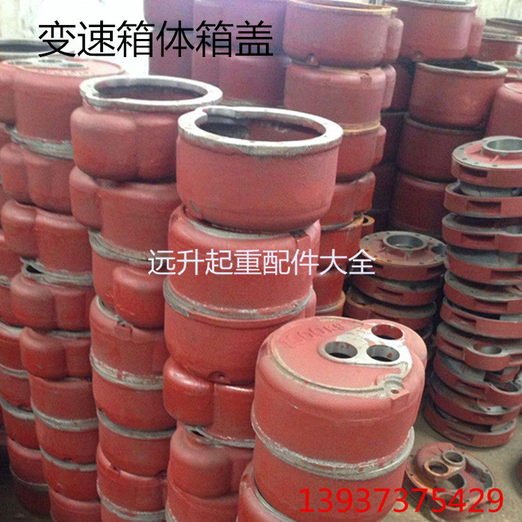 电动葫芦变速箱体箱盖 主起升减速机外壳 1/2/3/5/10/16T葫芦配件