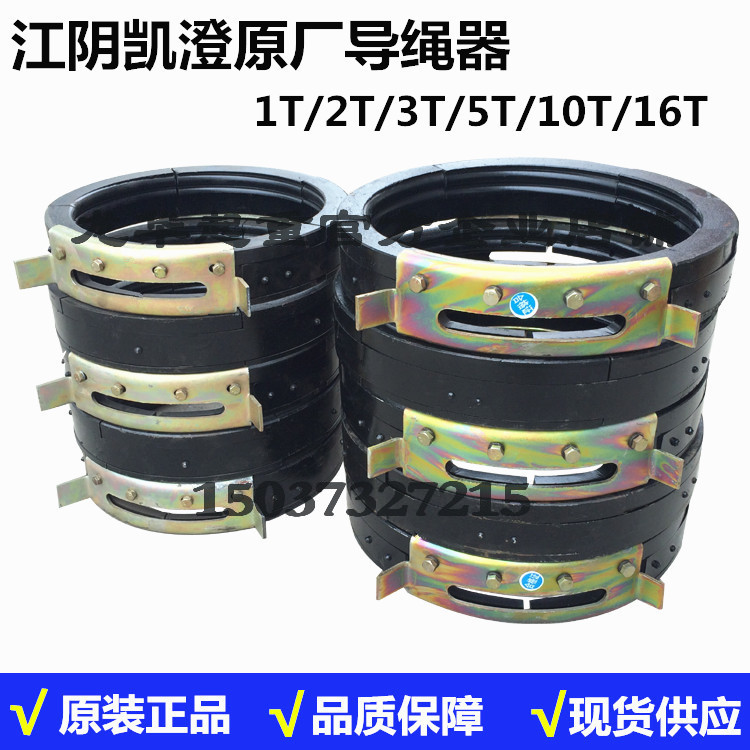 江阴钢丝绳电动葫芦用导绳器 3T 盘绳器 江阴葫芦导绳器