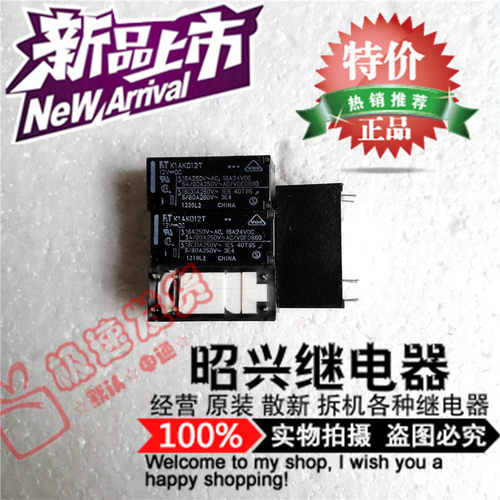 特价促销K1AK012T  进口富士通继电器K1AK012T-12VDC 现货全新