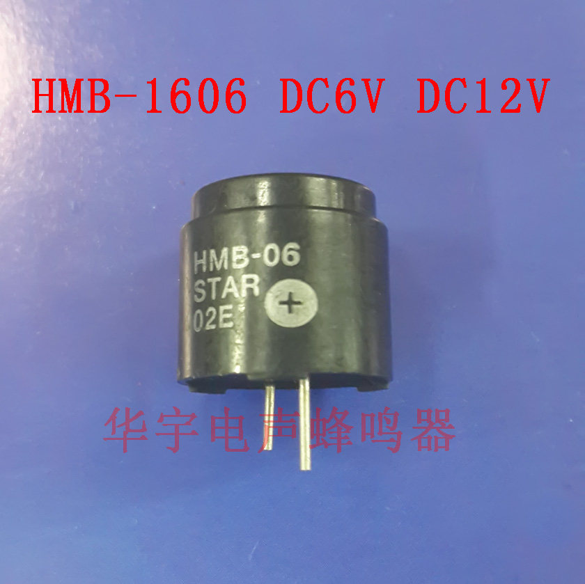 直流蜂鸣器16*14MM 替代HMB-06有源5V/12V 高分贝蜂鸣器 5V蜂鸣器