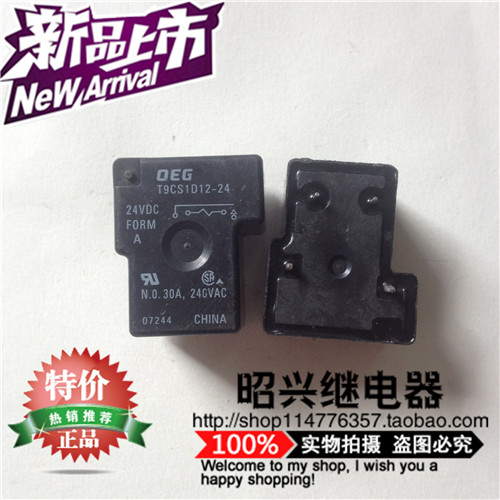 OEG王利继电器T9CS1D12-24可代替G8P-1A4P-24VDC 原装正品进口