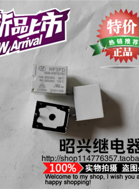 宏发 HF3FD 009-H3F 009-HSTF正品继电器9V 4脚5脚HF3FD-009 -ZTF