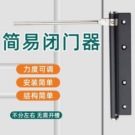 缓和自动关门器家用隐形推拉门简易免打孔弹簧小号闭门器