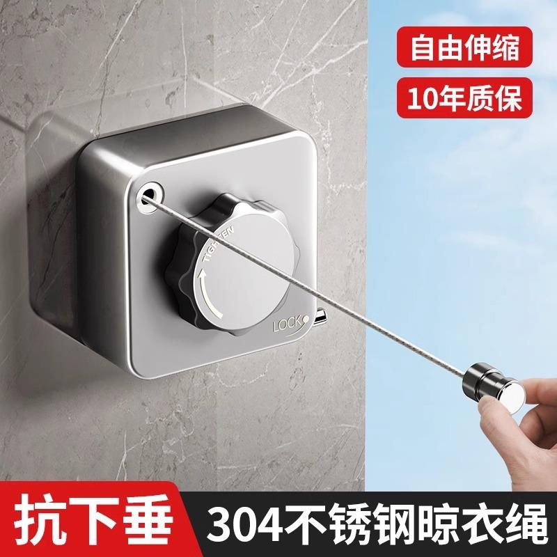 304不锈钢隐形晾衣绳室内免打孔伸缩阳台卫生间晾衣架家用神器