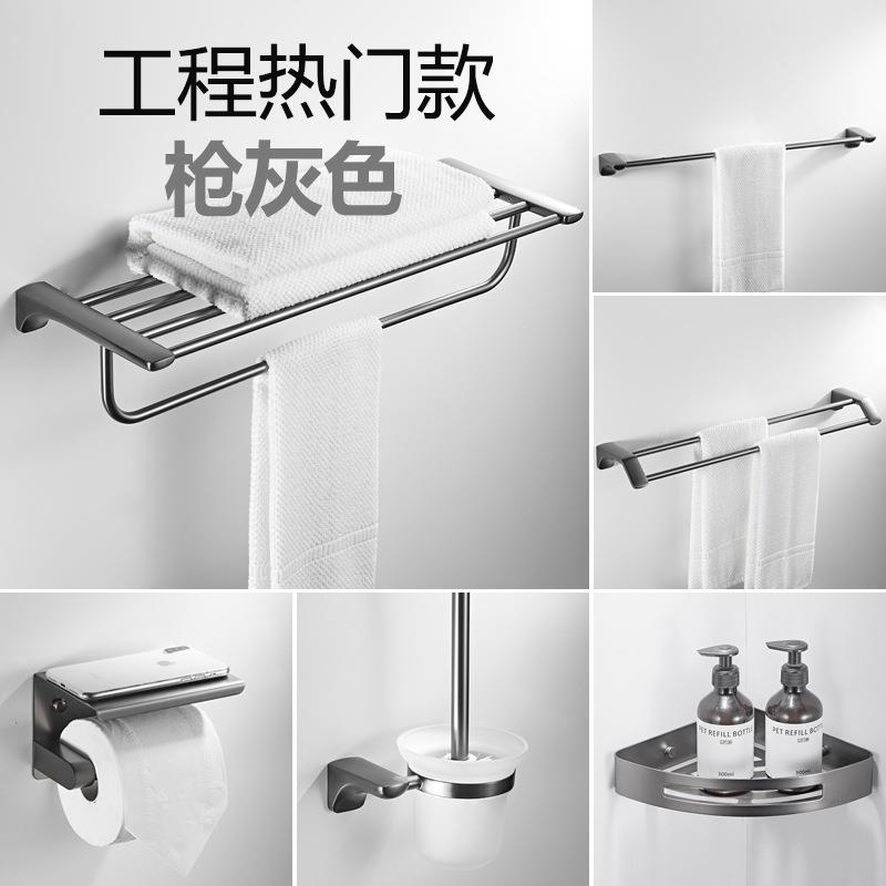 枪灰色壁挂式浴巾架套装浴室免打孔毛巾杆卫生间毛巾架马桶刷单杆