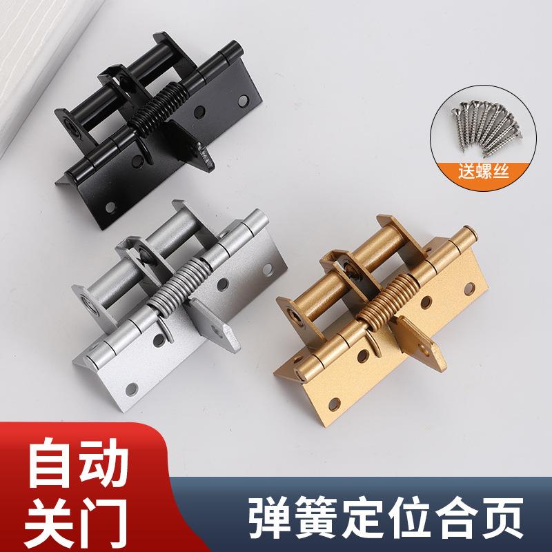 自动关门弹簧合页4寸合叶闭门器回弹隐形铰链90度直角定位器合页