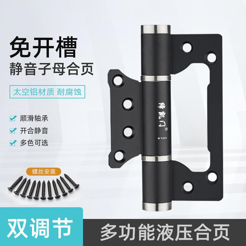 隐形门合页液压缓冲自闭弹簧回弹暗门木门专用自动关门闭门器合页