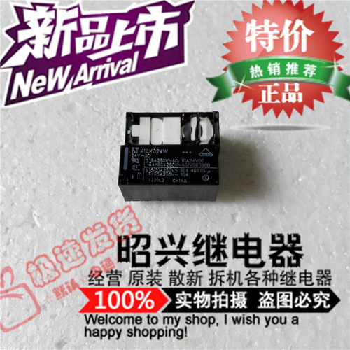 特价促销K1CK024W  进口富士通继电器K1CK024W-24VDC 现货全新