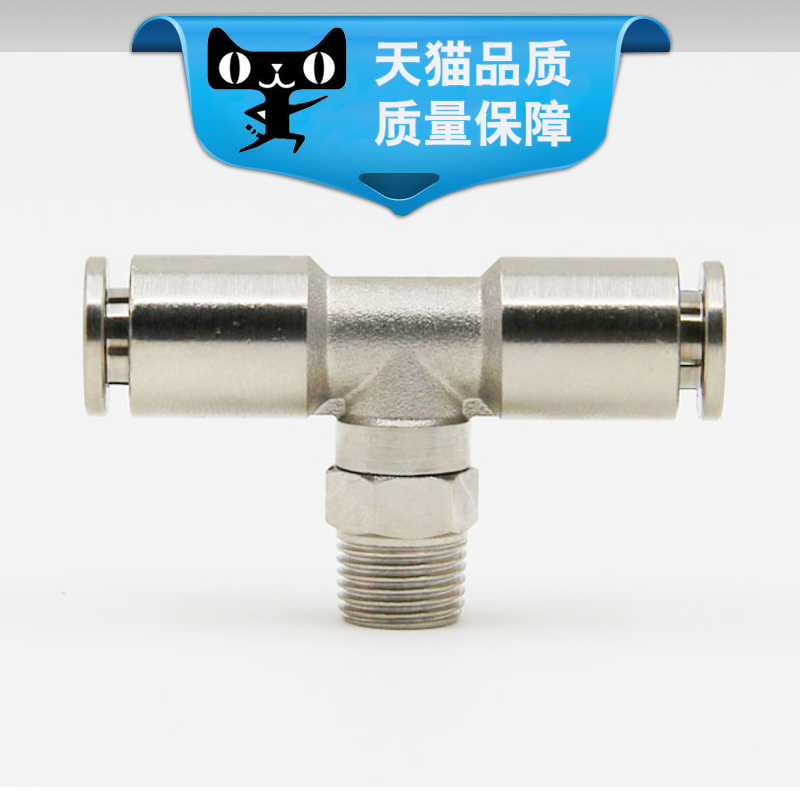 三通中部螺纹金属铜快插接头TKCPB 12011604厂家直销