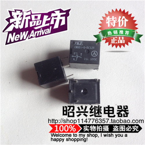 HKE汽车继电器CMA51-S-DC12V-A 20A 16VDC 4脚 比亚迪F0闪光器
