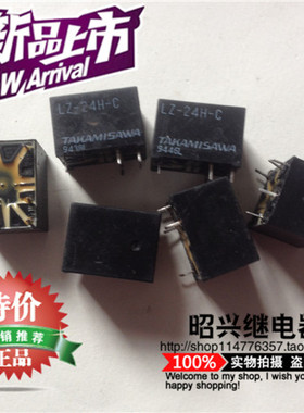 LZ-24H-C 正品 LZ-24H-C-24V DC 继电器TAKANISAWA-LZ-24H-C