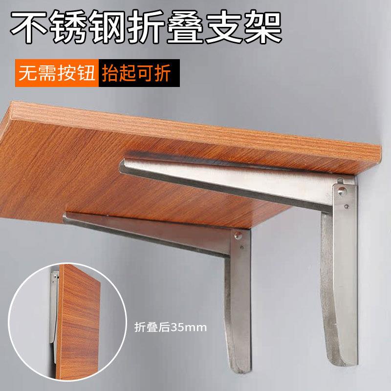 不锈钢可折叠支架支撑杆层板托托架墙上置物架三角支架厂家