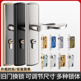 通用型家用门锁室内卧室门房门锁五金锁具门把手手柄免改孔可调
