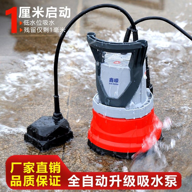 地下室地a面积水低水位自动抽水泵家用电梯井低吸抽水机手动潜水