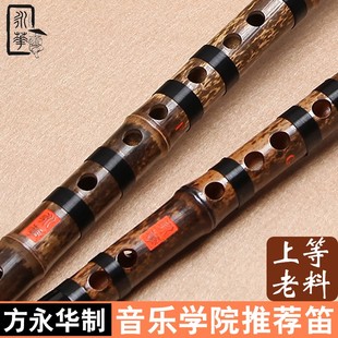 永华紫竹笛子乐器成人初学入门高级专业演奏竹笛女古.风CF横笛